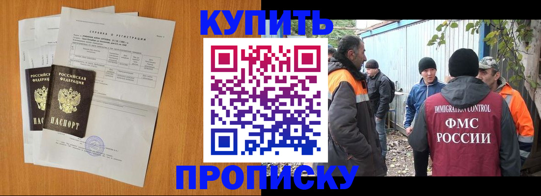 где прописаться в Санкт-Петербурге