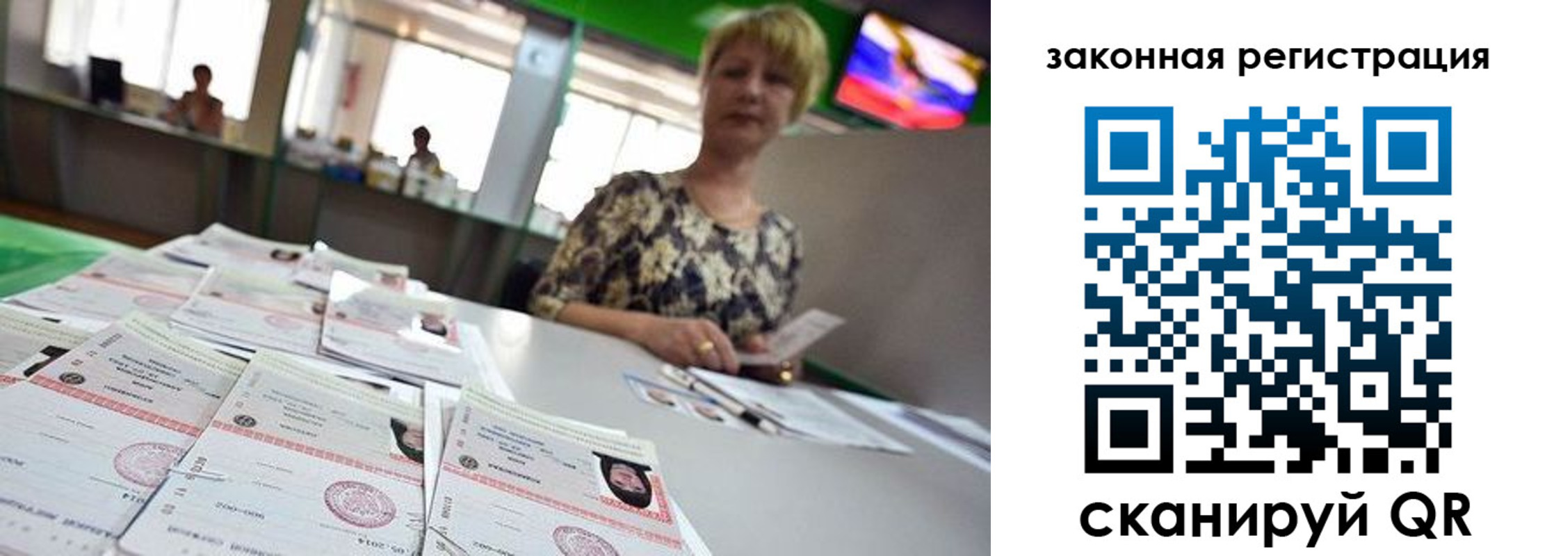 прописка поиск в Санкт-Петербурге