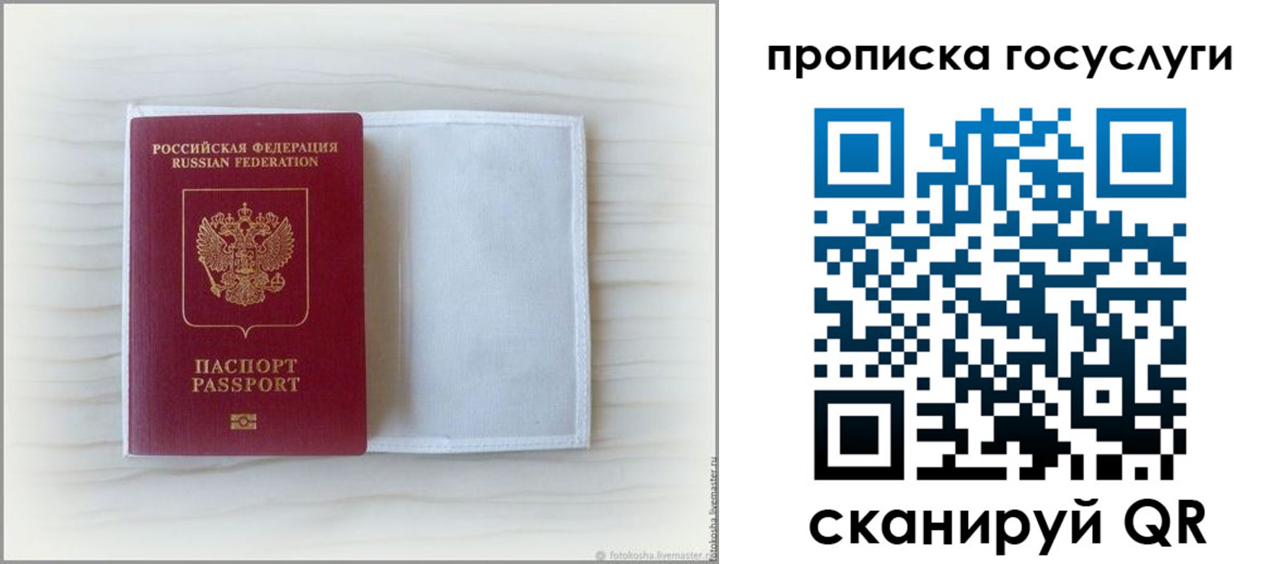 прописка для кредита в Санкт-Петербурге