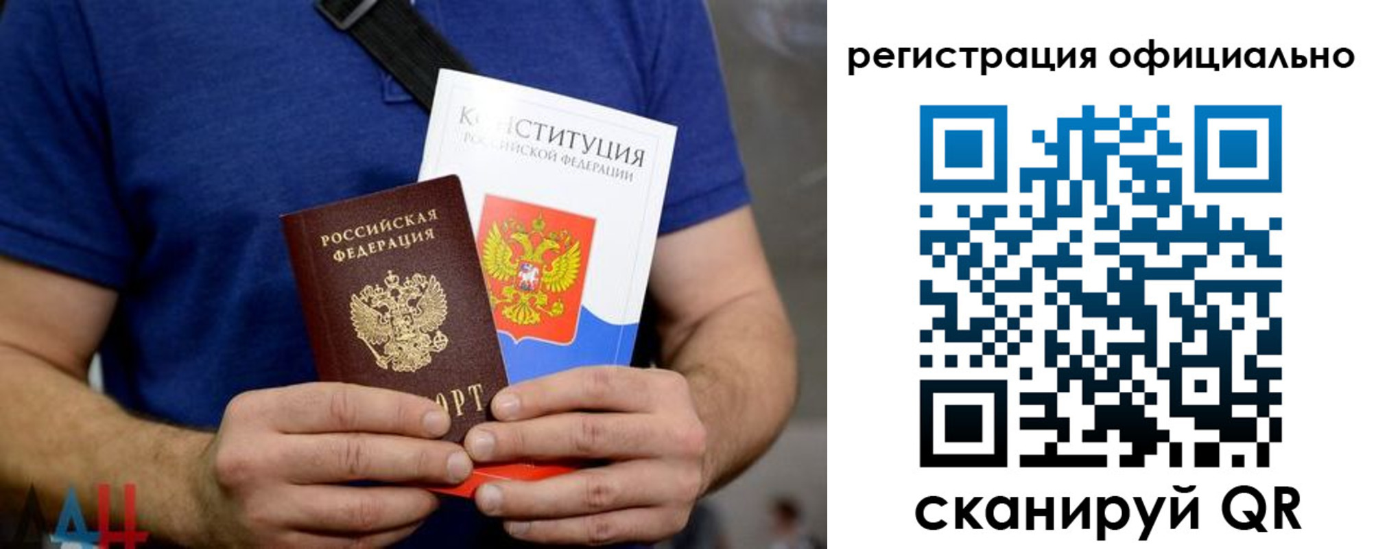 временная регистрация надежно в Санкт-Петербурге
