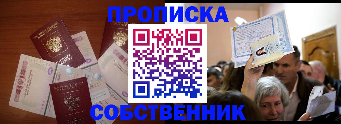 временная регистрация для всех в Санкт-Петербурге