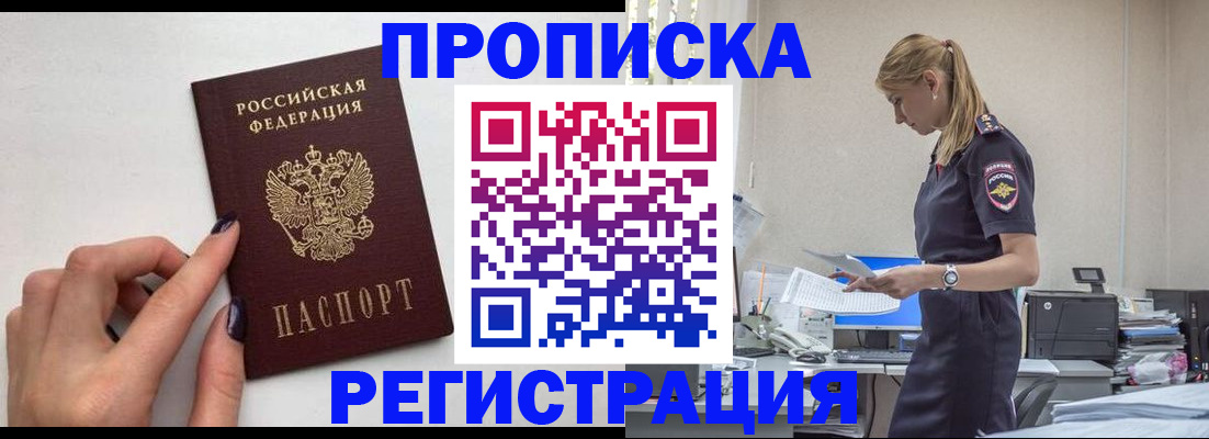 прописка для военкомата в Санкт-Петербурге