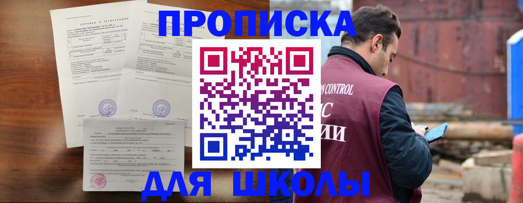 прописка для работы в Санкт-Петербурге