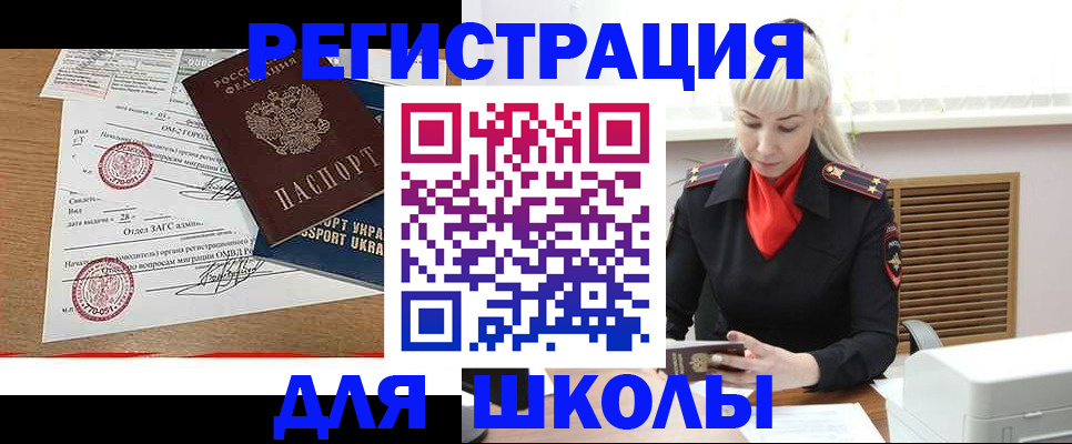 временная регистрация купить в Санкт-Петербурге