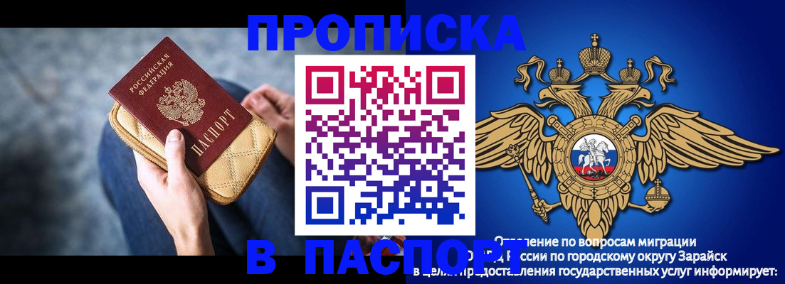 прописка для работы в Санкт-Петербурге