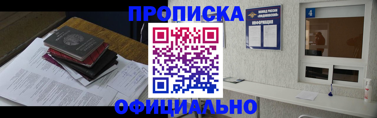 прописка для военкомата в Санкт-Петербурге